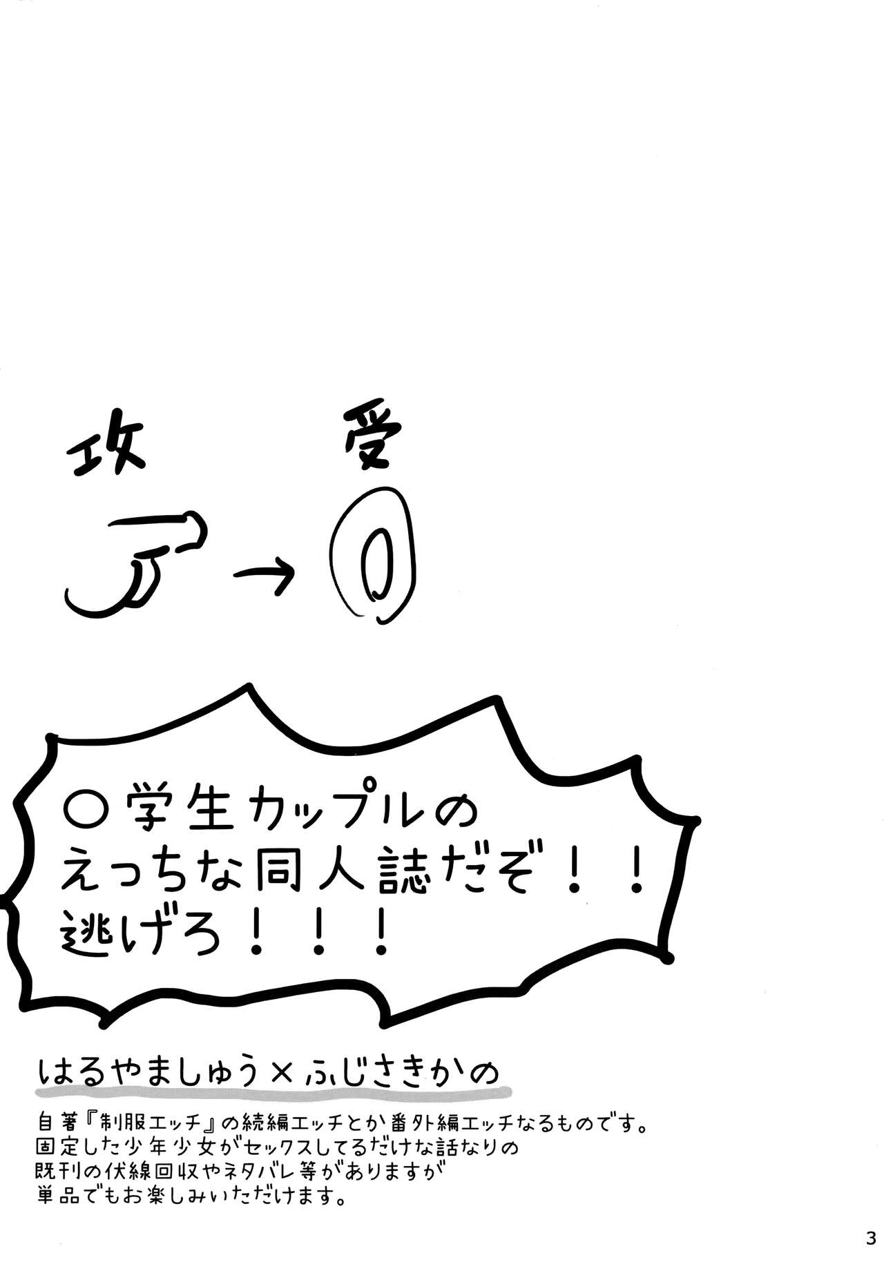 Sukumizu Ecchi page 2 full