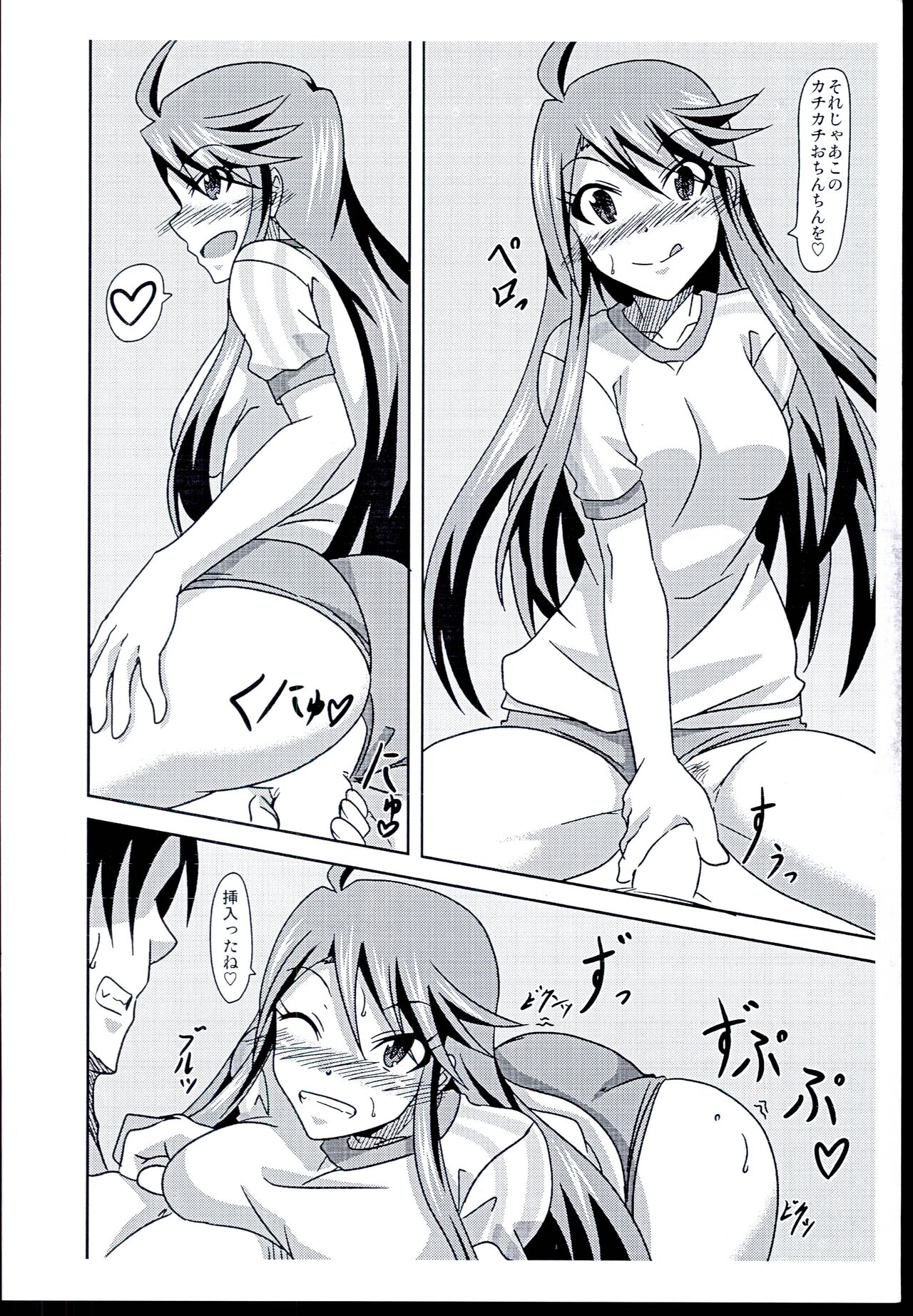 Tokoro-san Shiho-san Bloomer Ecchi page 4 full