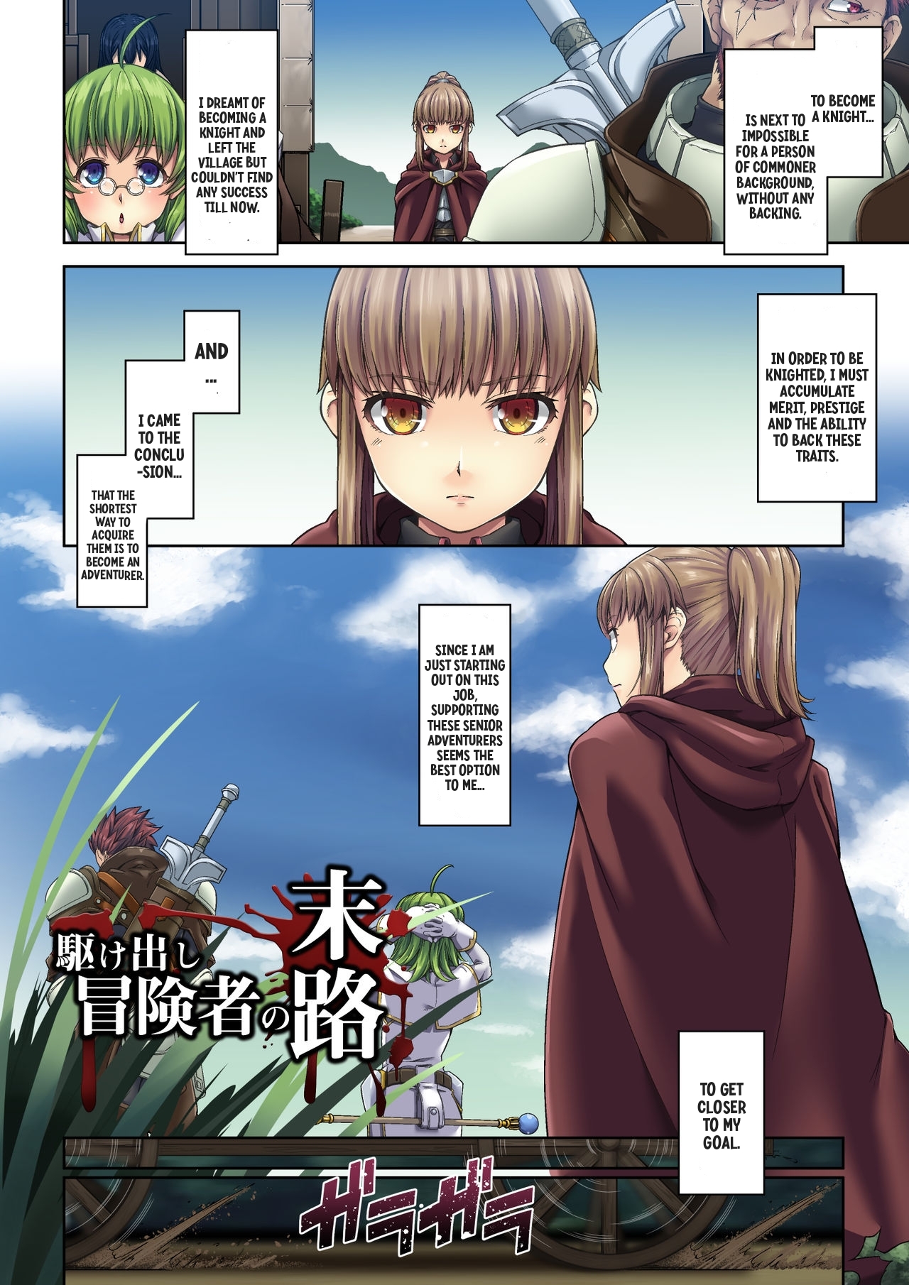 Kakedashi Boukensha no Matsuro 1  Onna Kishi Minarai page 4 full