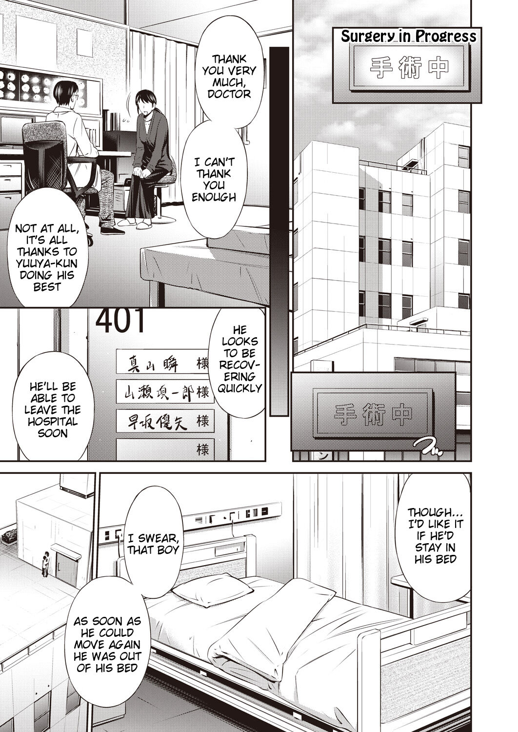 Tenshi no Gohoubi - Angel's Reward page 9 full