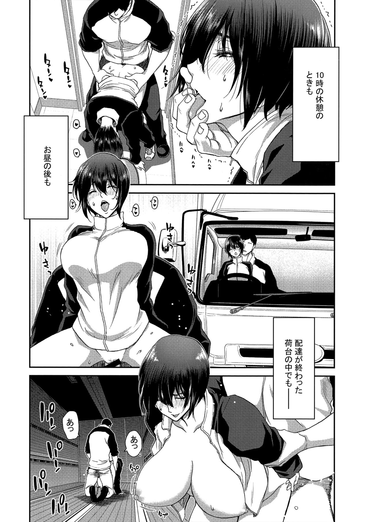 Iede Onna o Hirottara Melonbooks Gentei Tokuten Leaflet Otona no Iede Gojitsudan Sono Ato no Arisa to Akira page 3 full