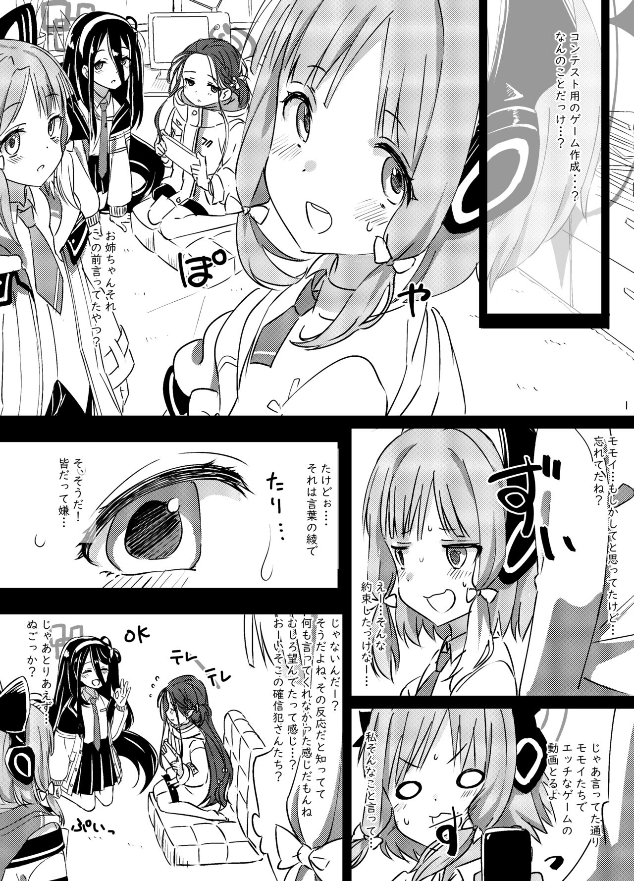 H Game Kaihatsu-bu page 3 full