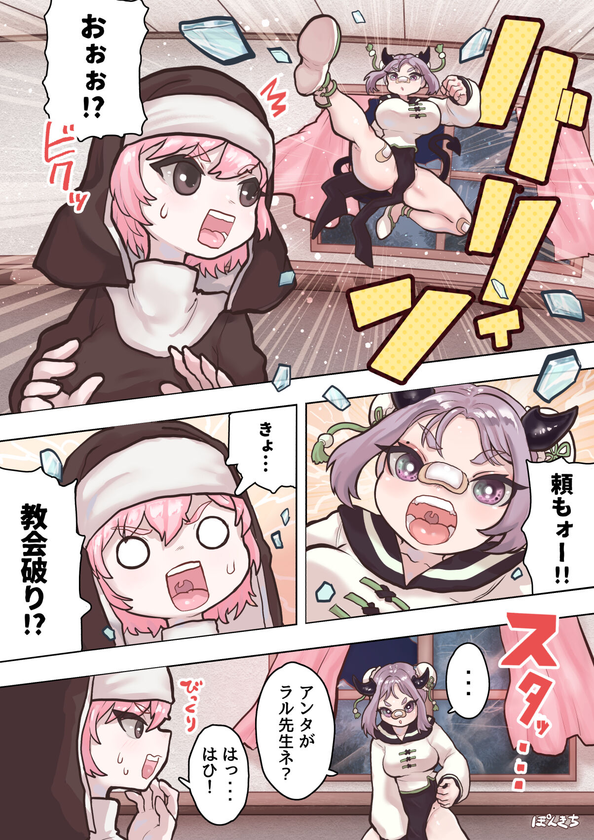 Succubus no Sensei FILE.05 Kakutou Musume Succubus-hen page 5 full