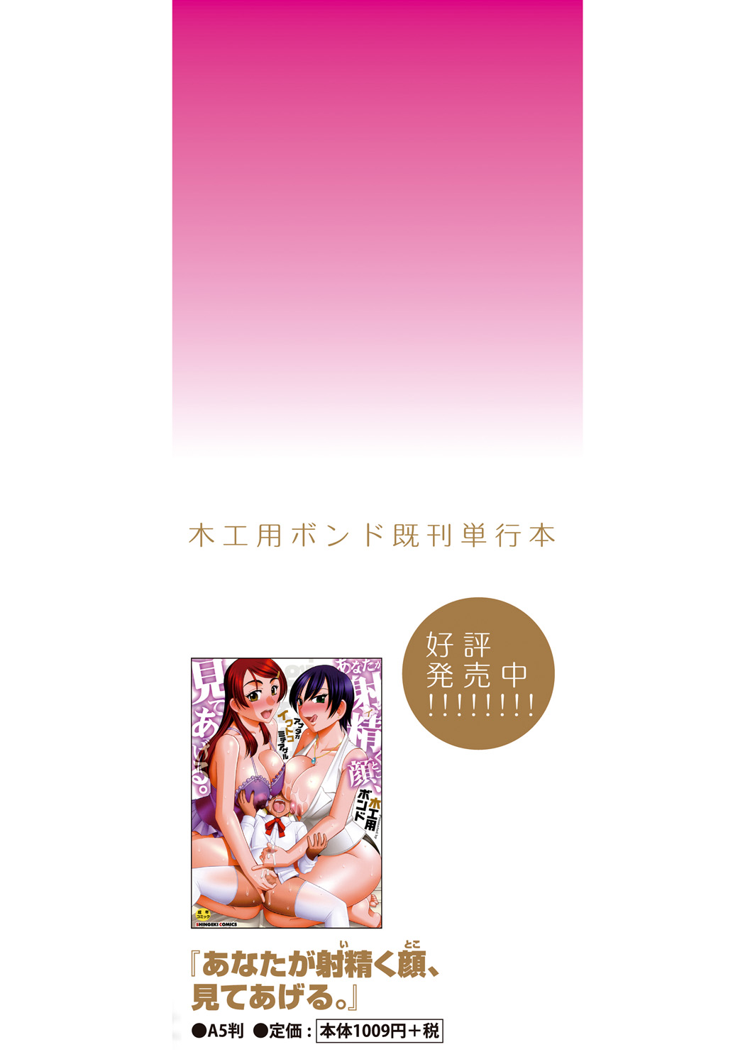 Maid OVER 30 page 3 full