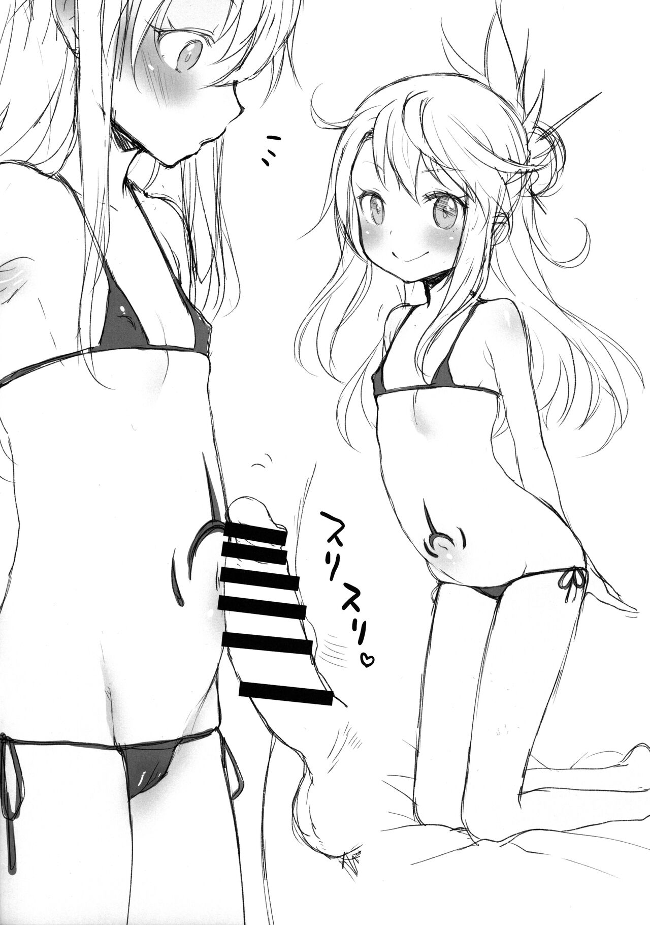 Kaniya no Omake-bon 2018 Natsu Comic Market 94 page 2 full