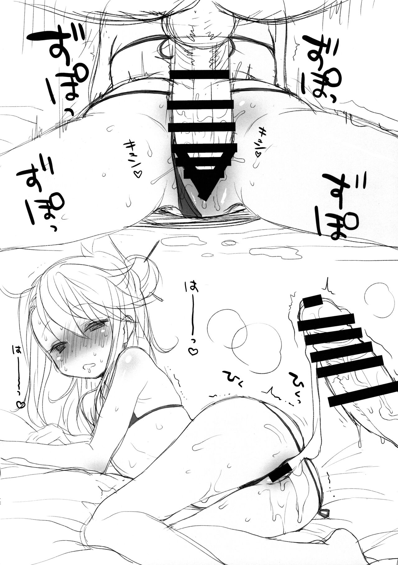 Kaniya no Omake-bon 2018 Natsu Comic Market 94 page 4 full