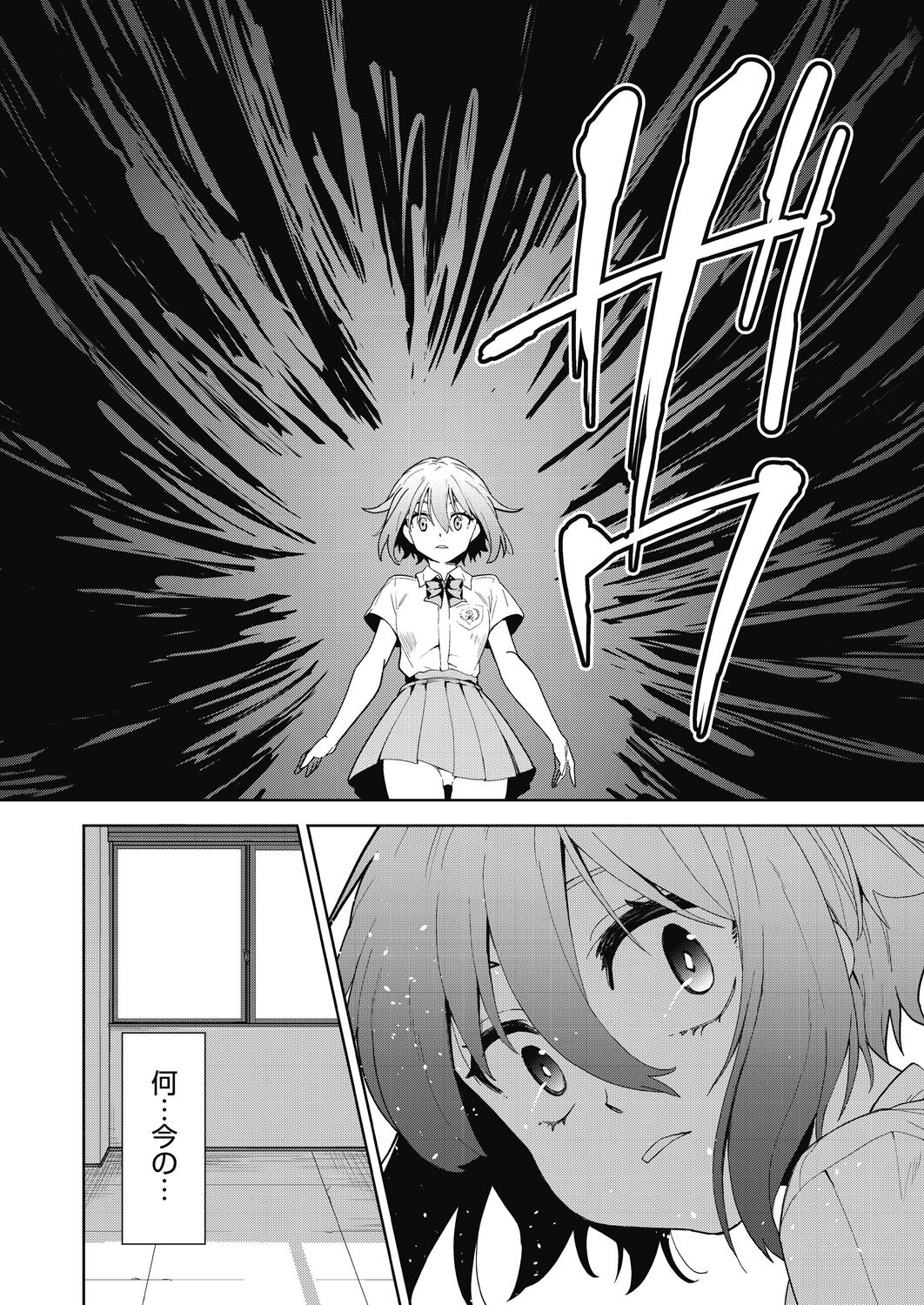 Shikiyoku no Kyoushitsu to Ikenie Shoujo page 8 full