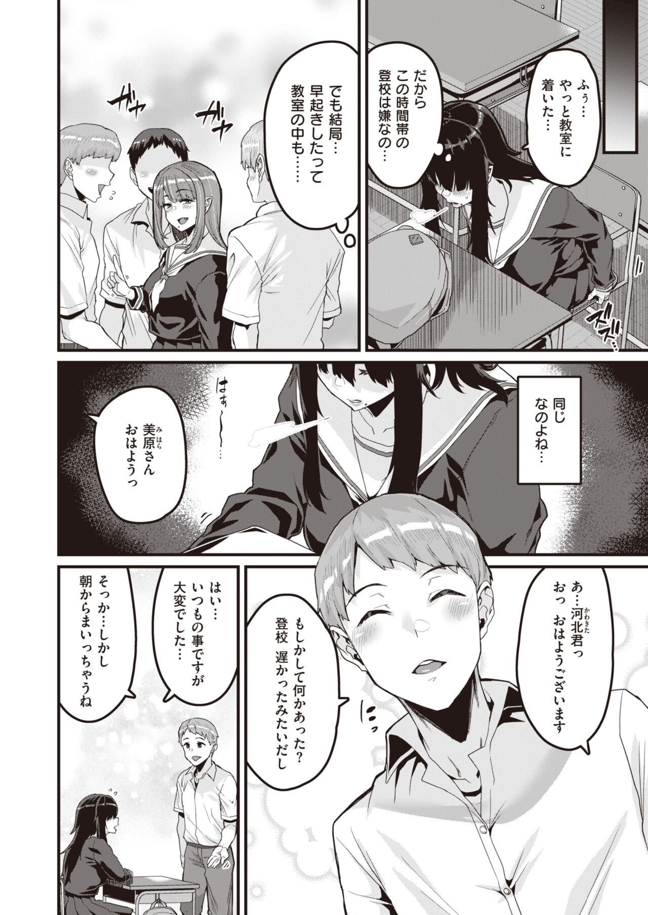 COMIC X-EROS #103 page 10 full