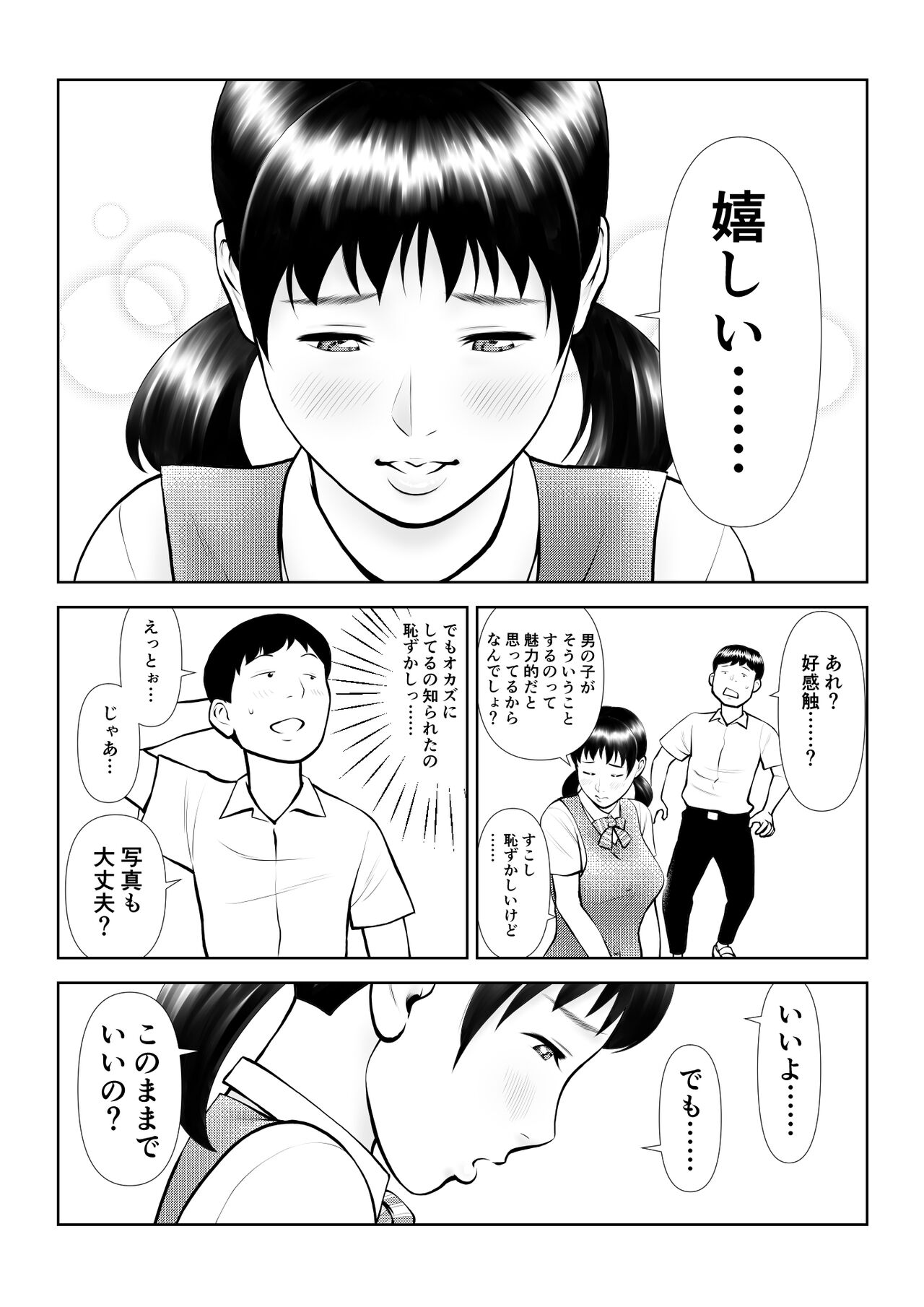 Onapet ni Shiteru no ga Honnin ni Bare te Owatta ka to Omottara Hajimatta page 10 full