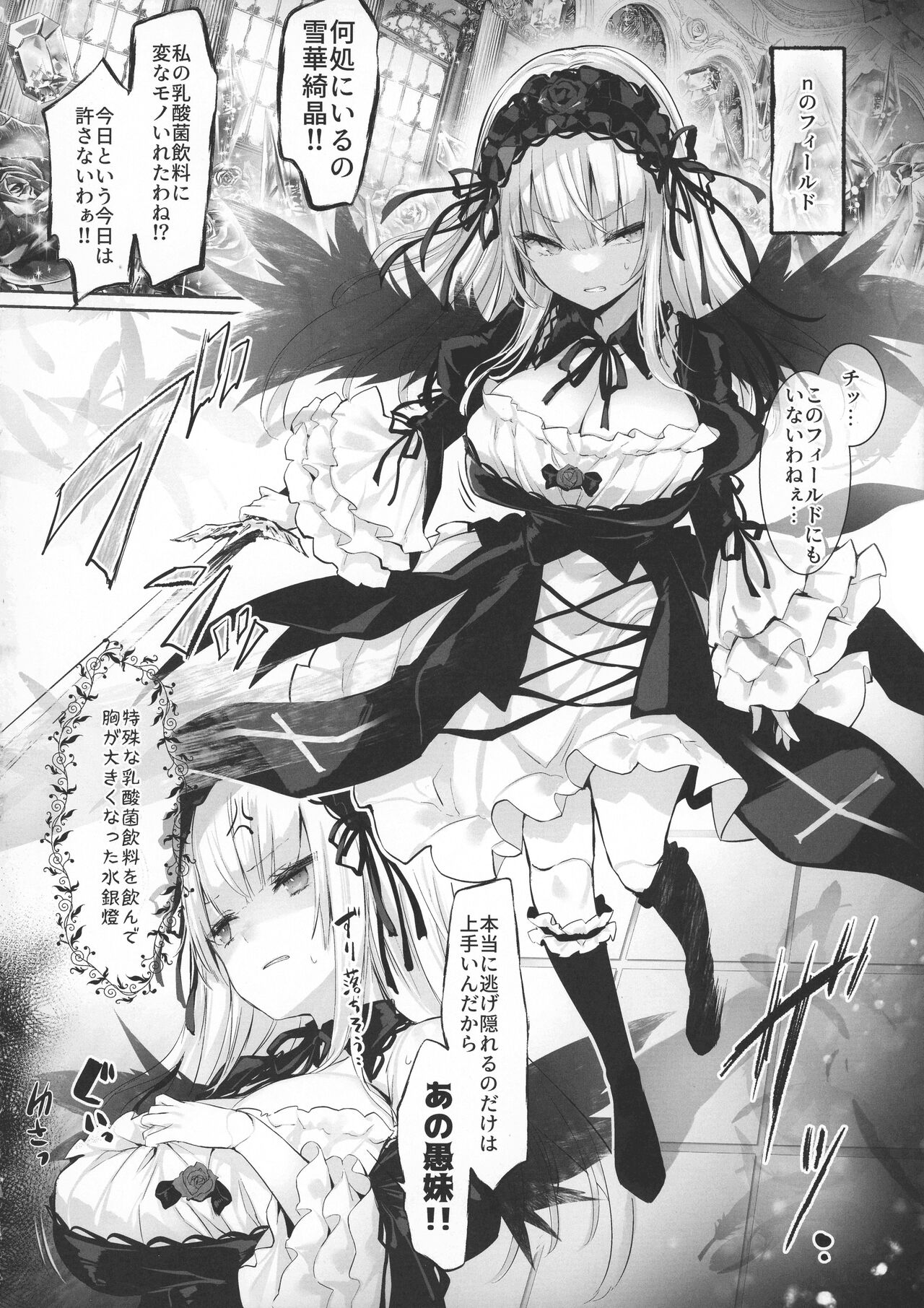 Ginnyuu Milk Cage page 4 full