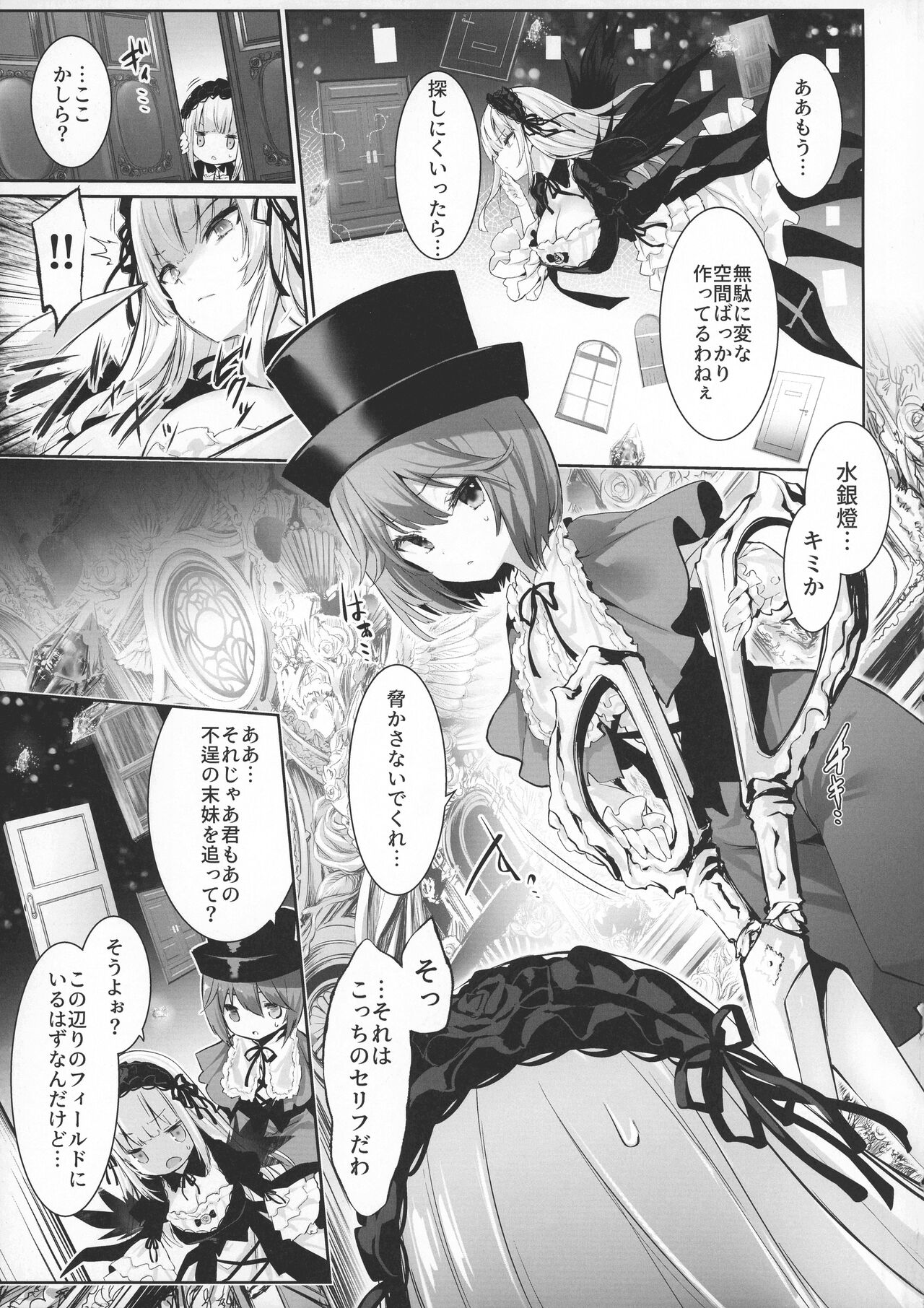 Ginnyuu Milk Cage page 5 full