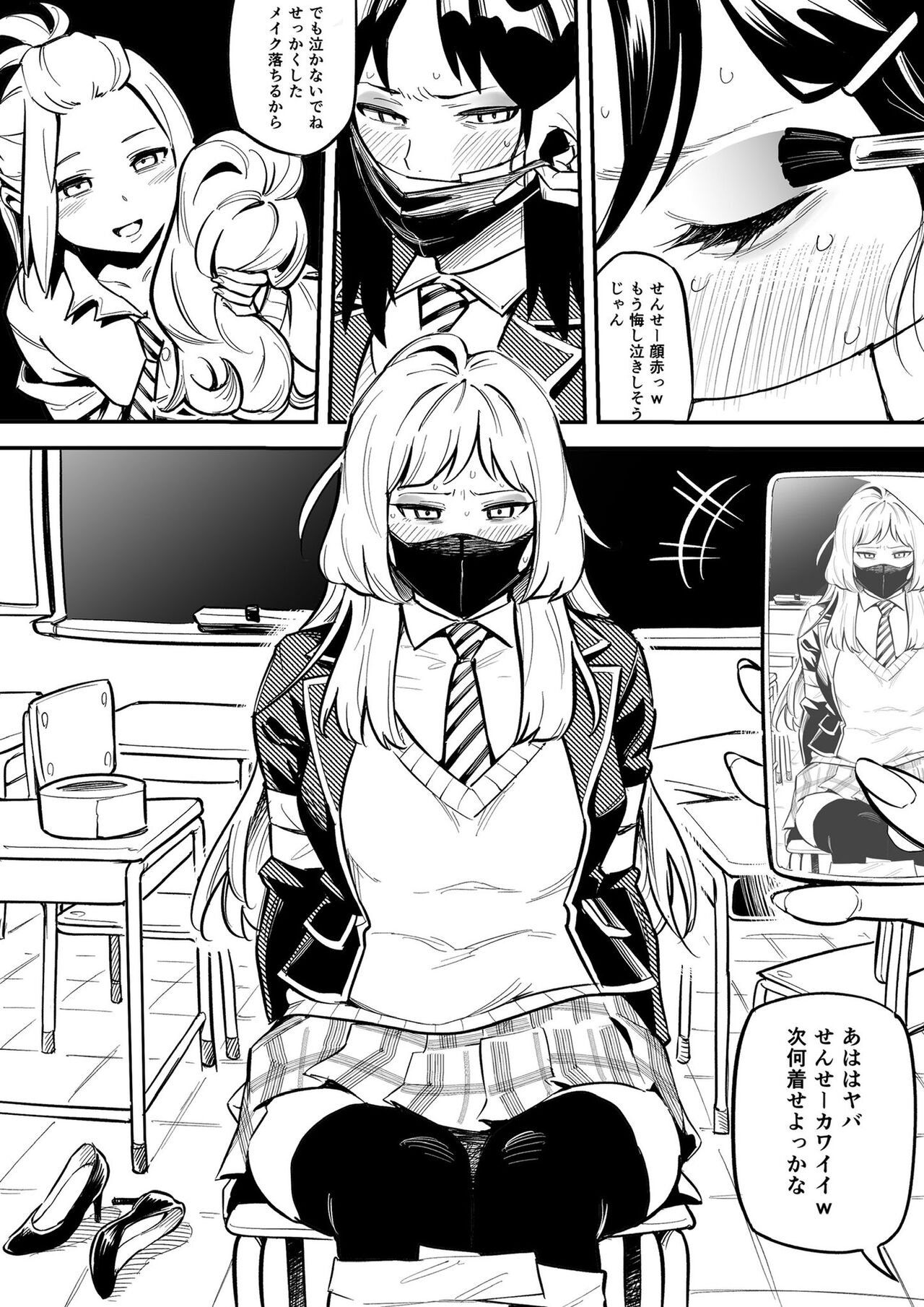 I was asked to draw a humiliating play in which a teacher is disguised as a student! page 3 full