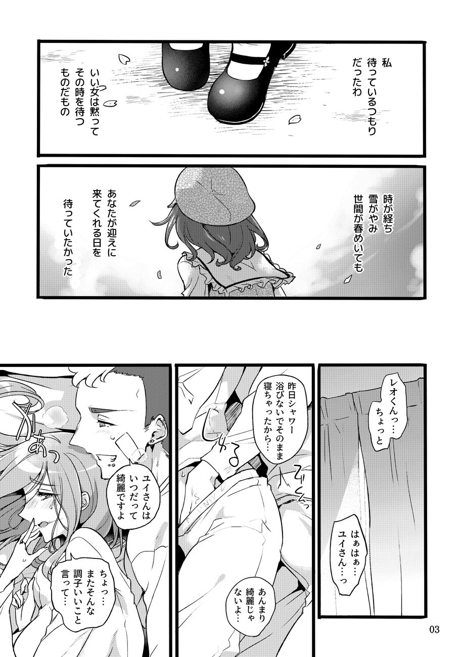 Kimi wa Mada Kizukanai page 2 full