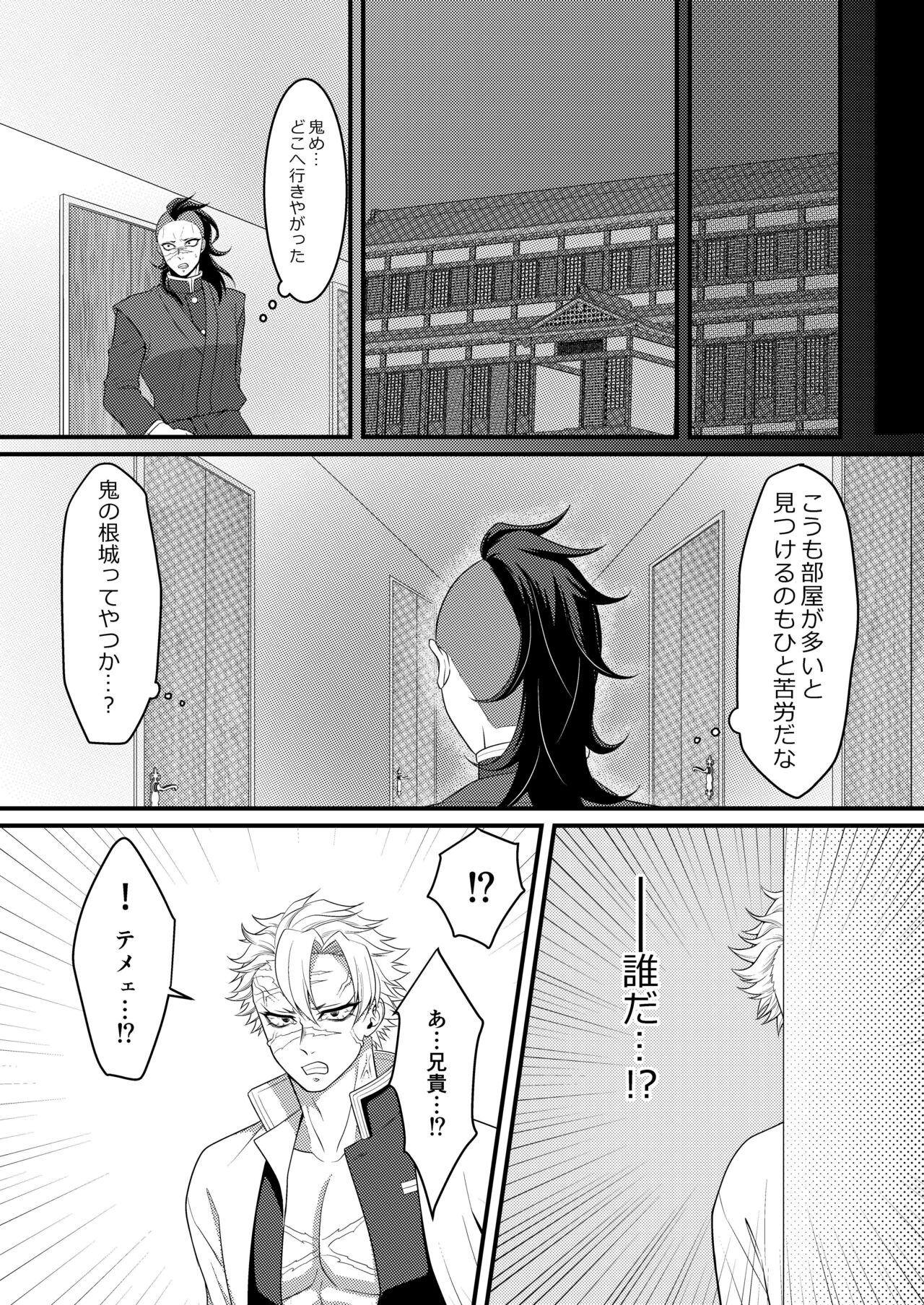 Nee Nii-chan! Nande Ore ga XXXX Shinakya Ikenai no!? page 4 full