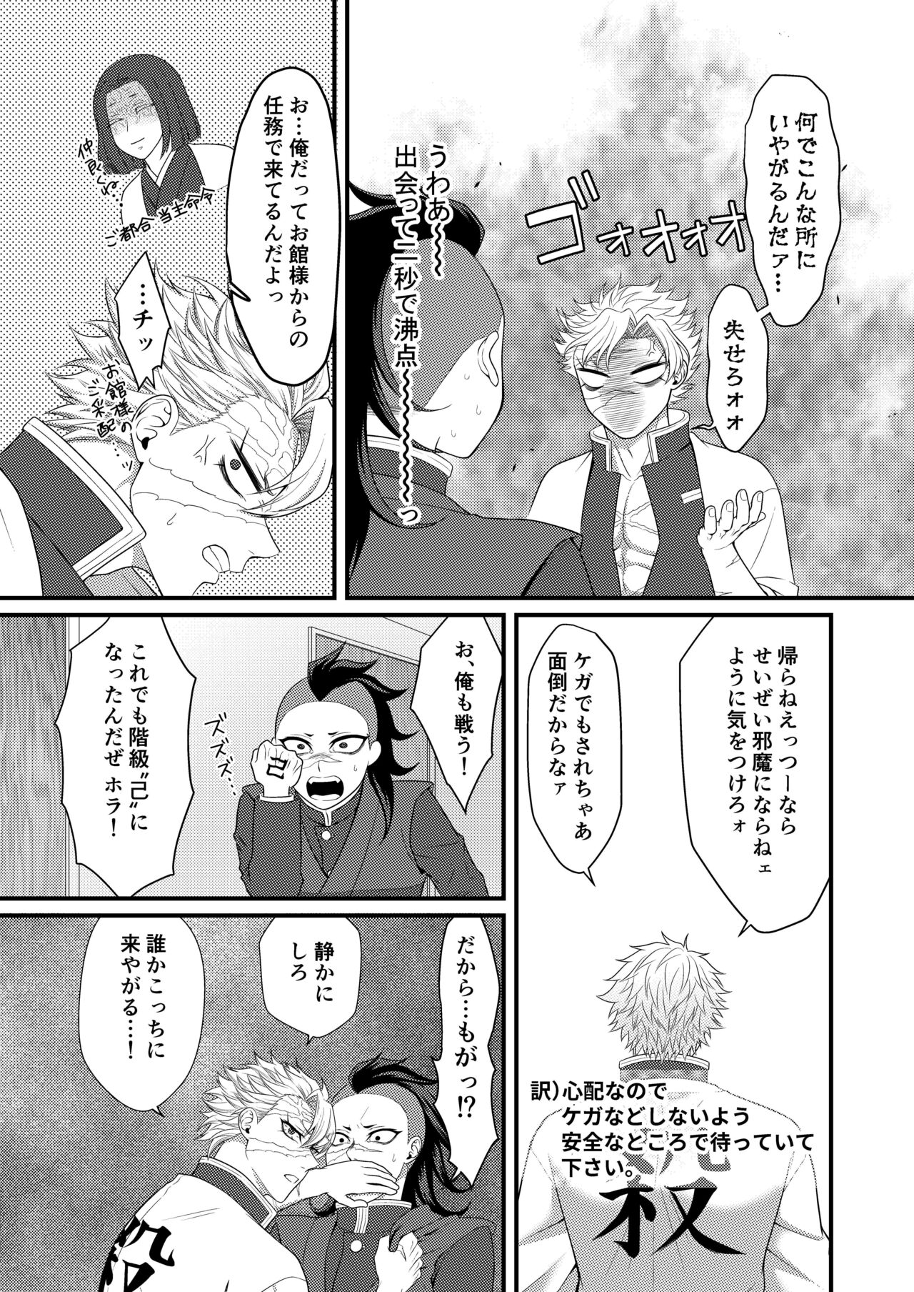 Nee Nii-chan! Nande Ore ga XXXX Shinakya Ikenai no!? page 5 full