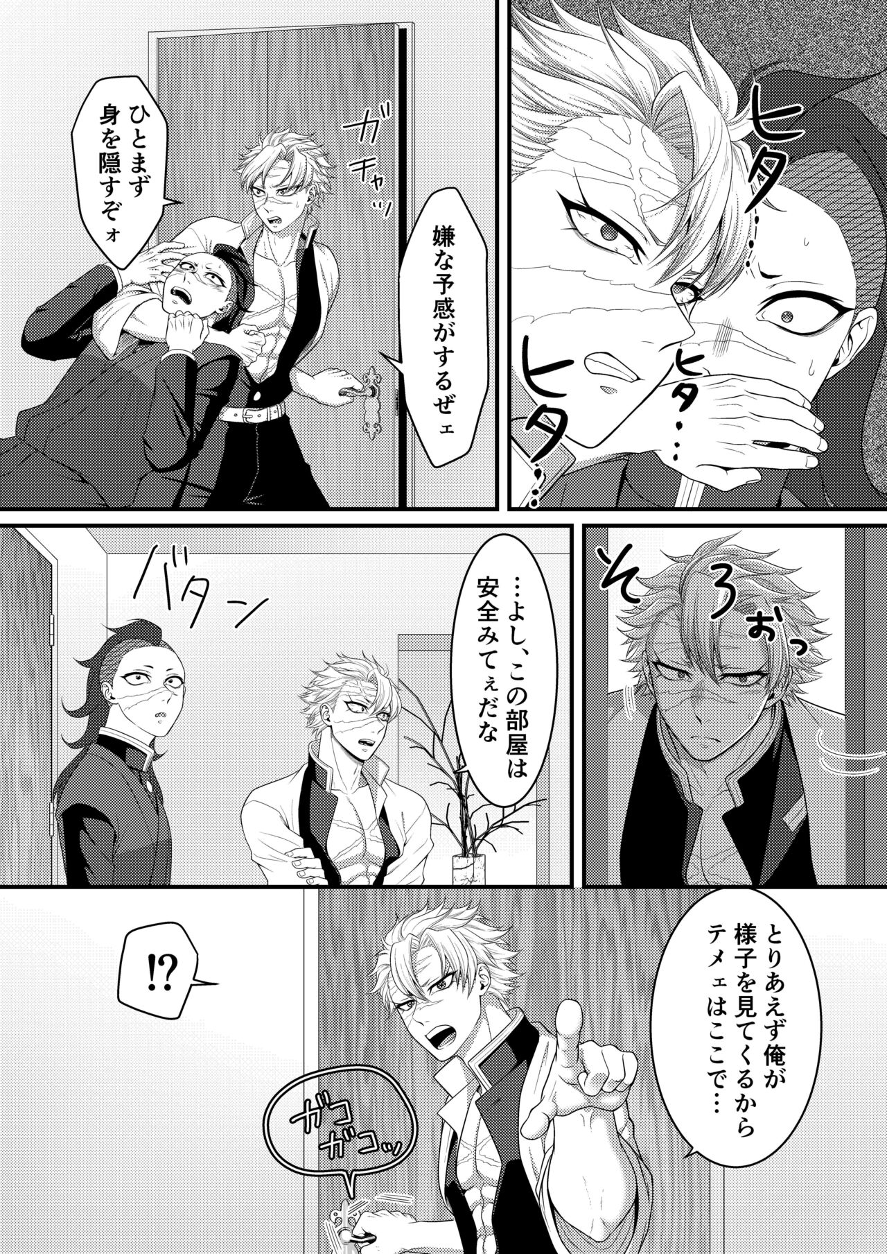 Nee Nii-chan! Nande Ore ga XXXX Shinakya Ikenai no!? page 6 full