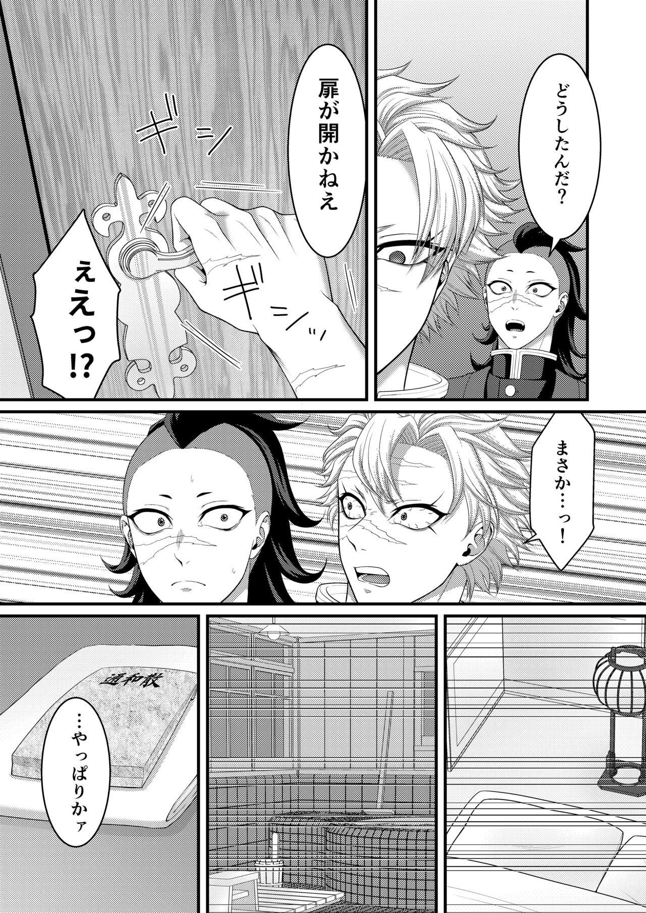 Nee Nii-chan! Nande Ore ga XXXX Shinakya Ikenai no!? page 7 full