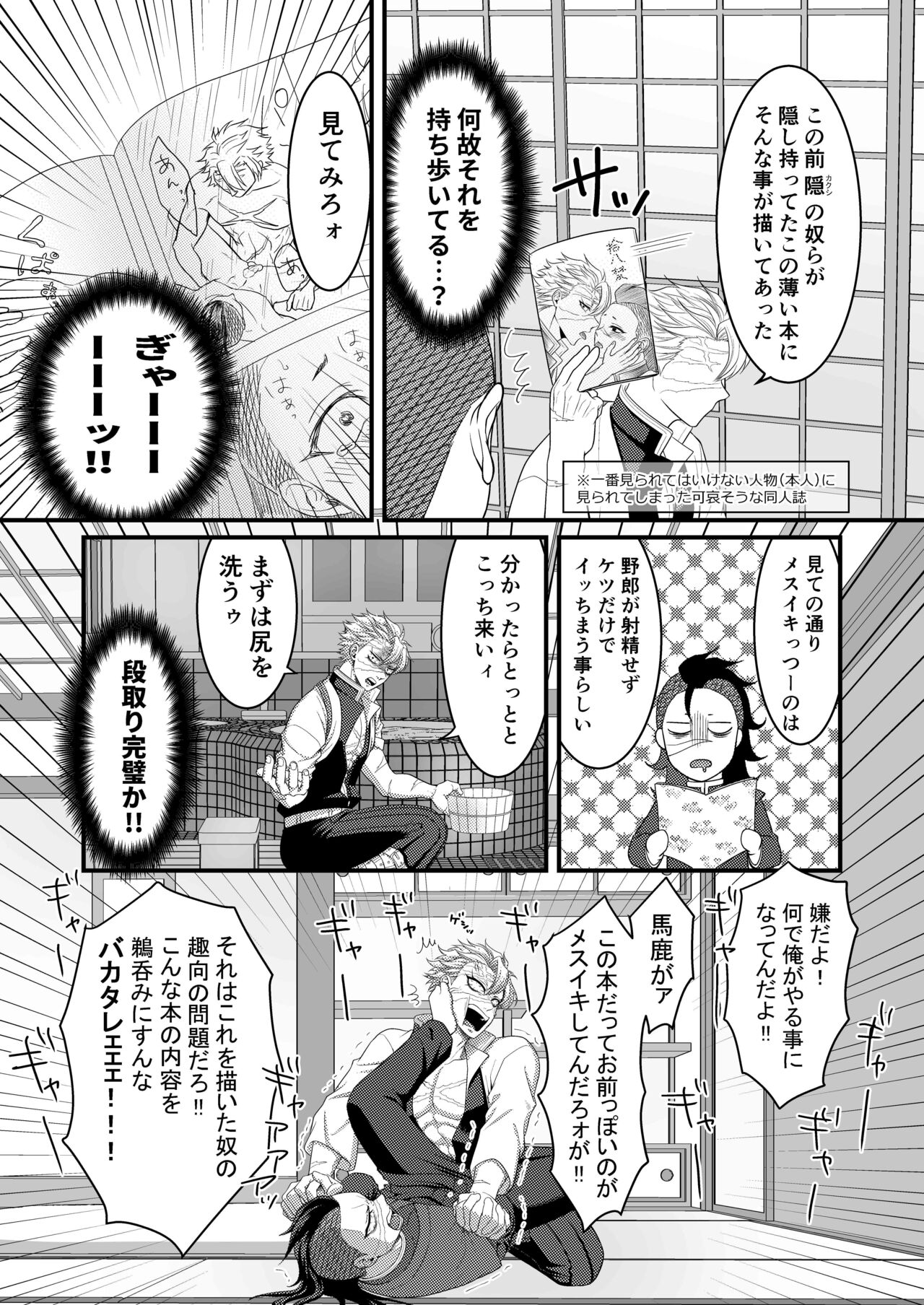 Nee Nii-chan! Nande Ore ga XXXX Shinakya Ikenai no!? page 9 full