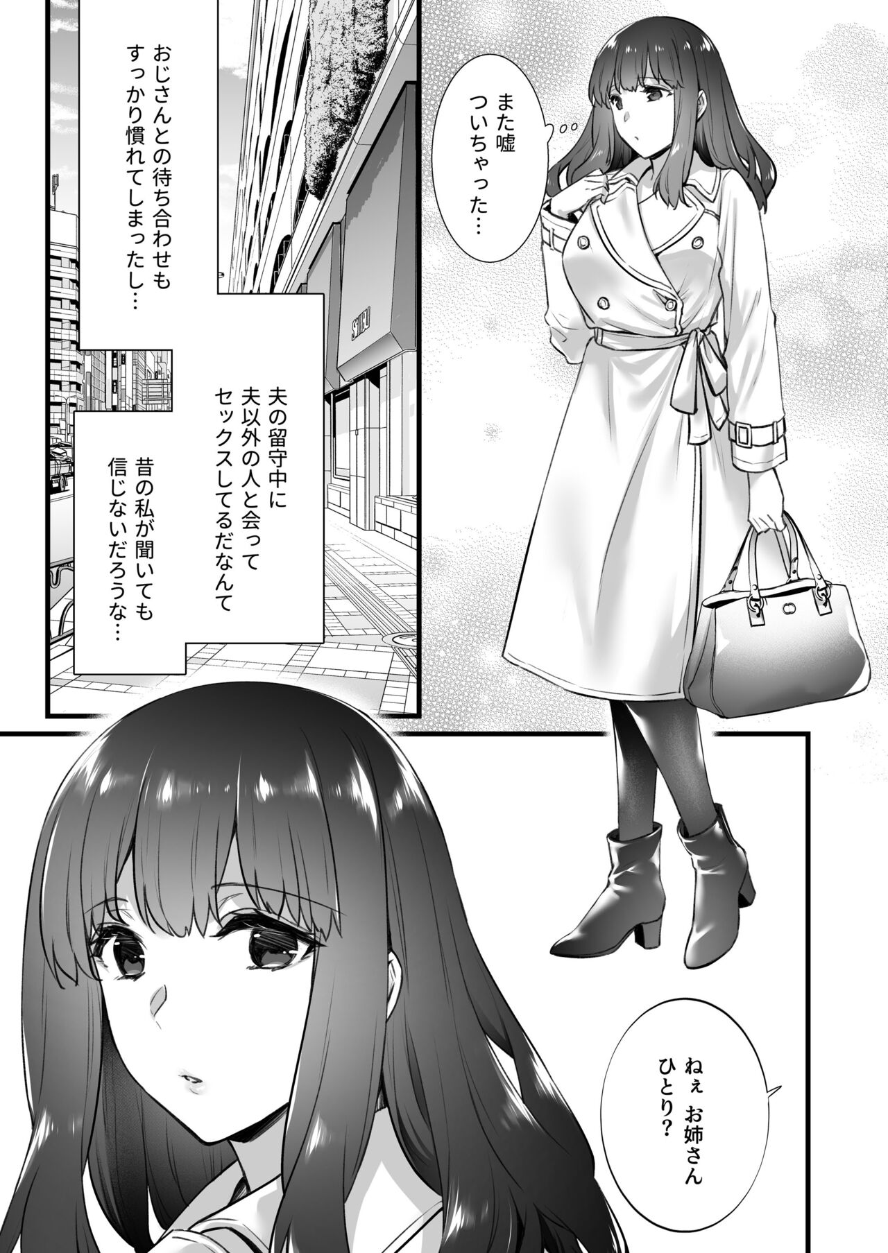 Rental Tanetsuke Oji-san 5 ~Uwaki Ochizuma, Hajimete no Rankou de Renzoku Tanetsuke Iki Shichaimasu~ page 8 full