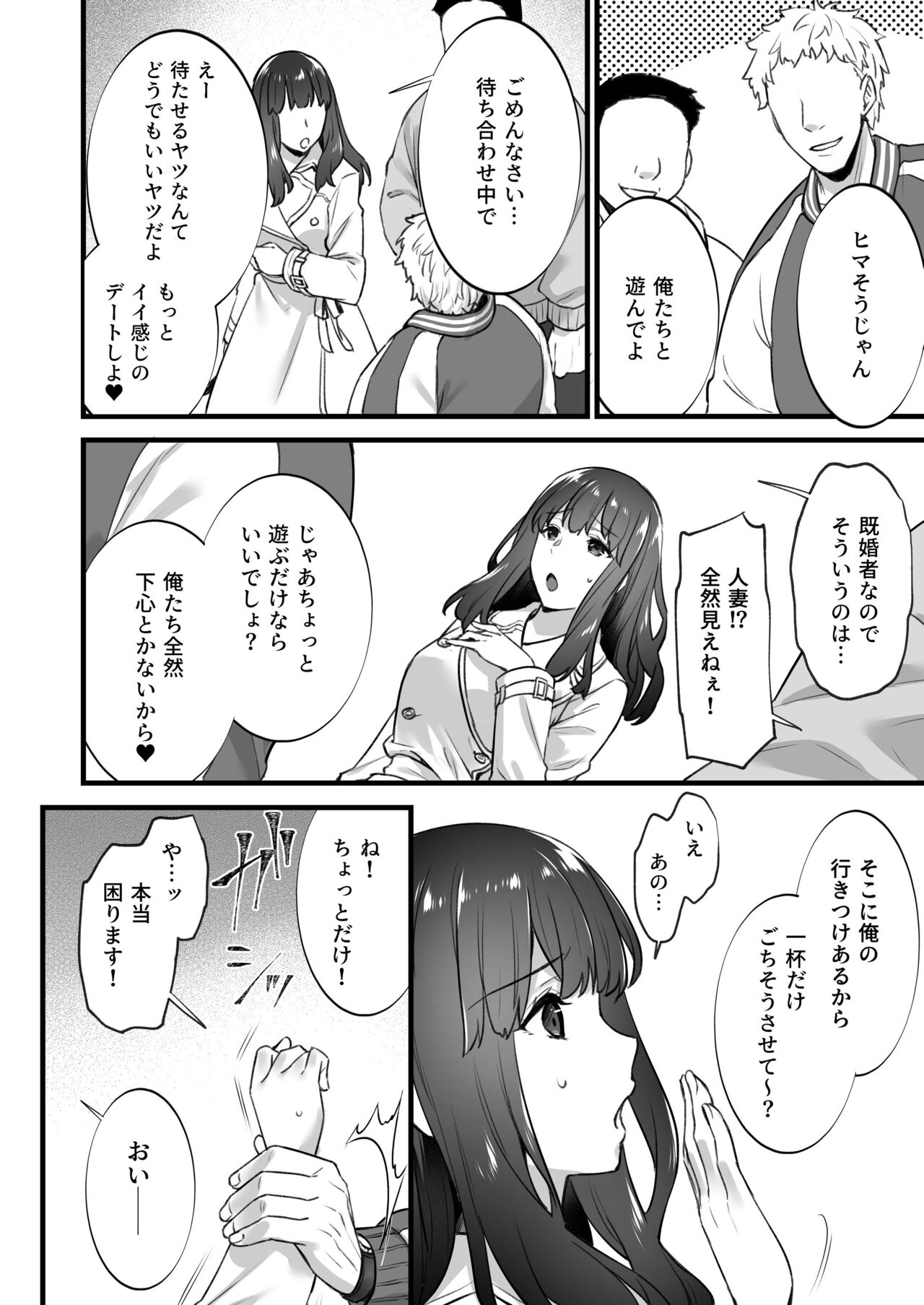 Rental Tanetsuke Oji-san 5 ~Uwaki Ochizuma, Hajimete no Rankou de Renzoku Tanetsuke Iki Shichaimasu~ page 9 full