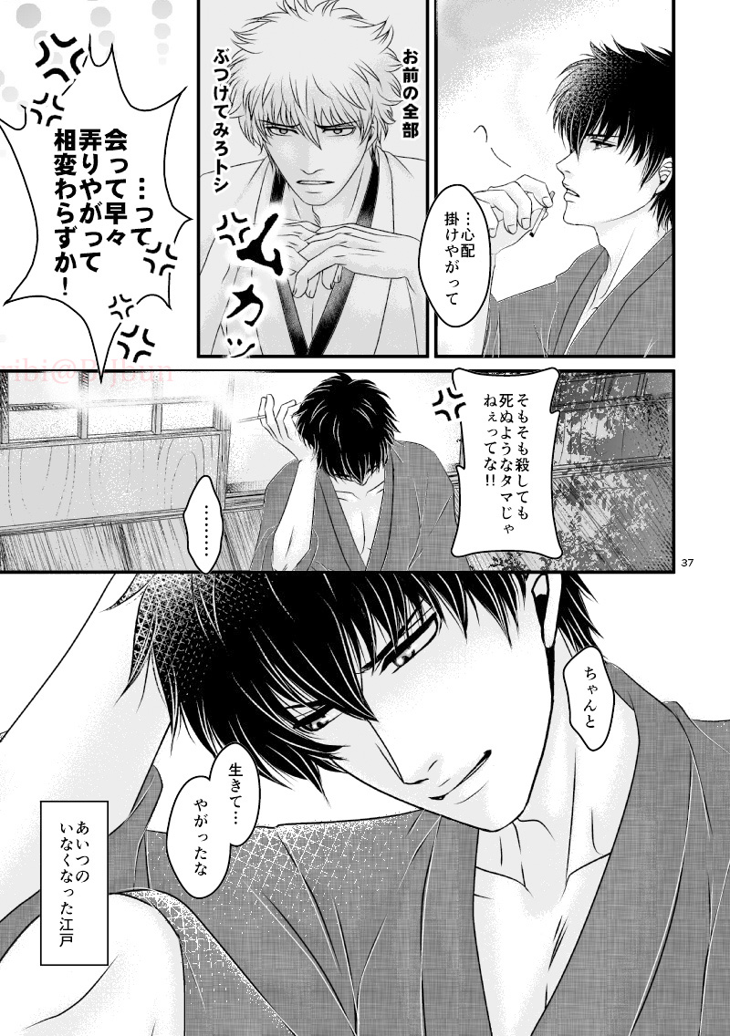 Hagi page 4 full