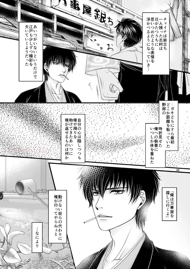 Hagi page 5 full