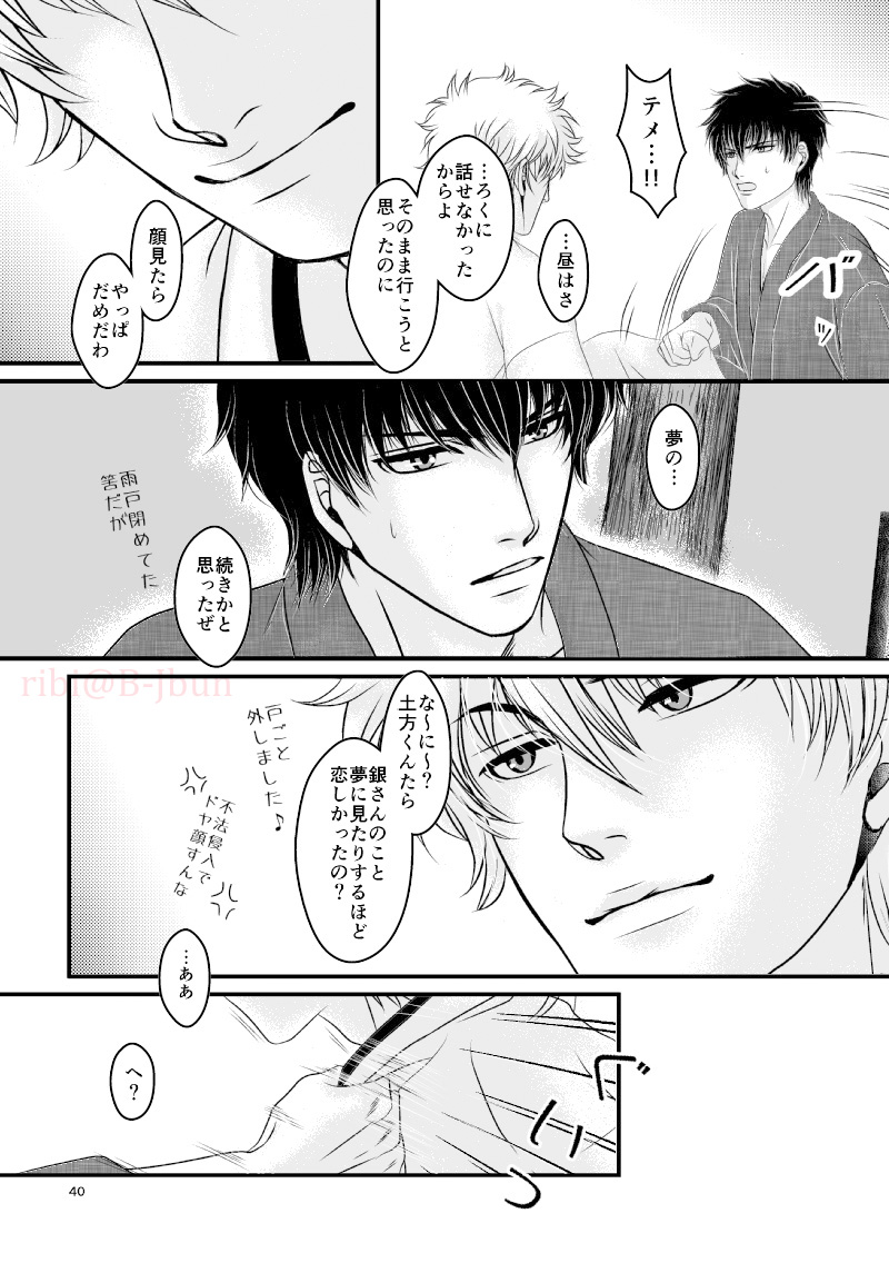Hagi page 7 full