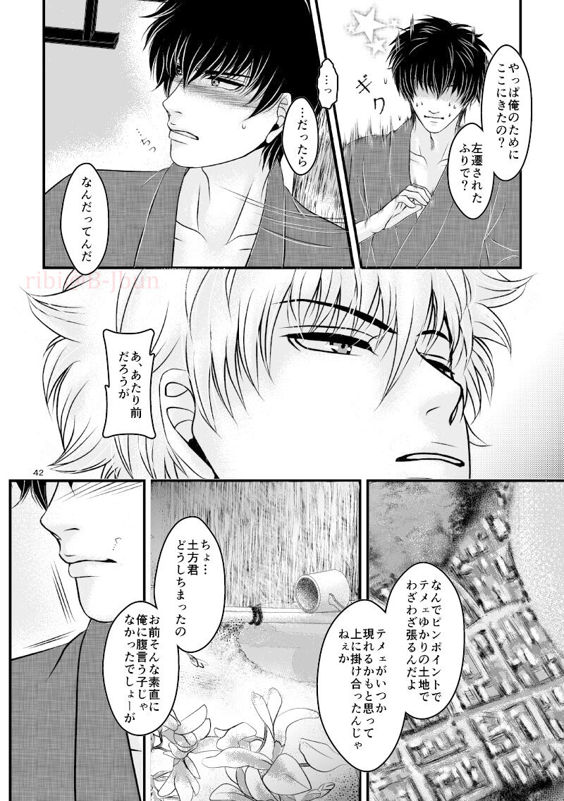 Hagi page 9 full