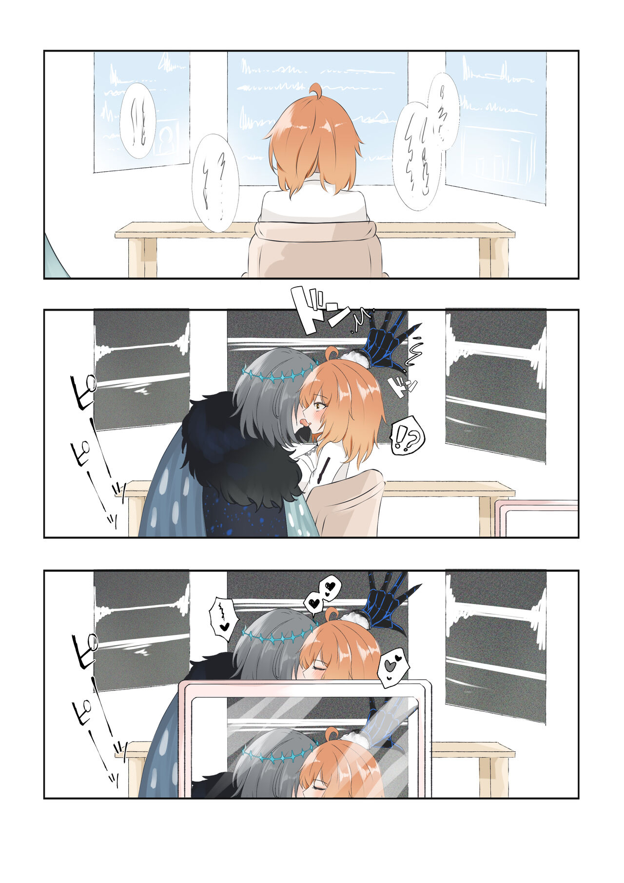 FGO Obe guda ♀- 14 page 3 full