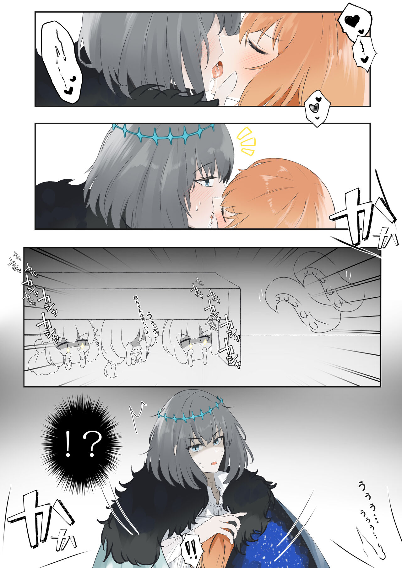 FGO Obe guda ♀- 14 page 4 full