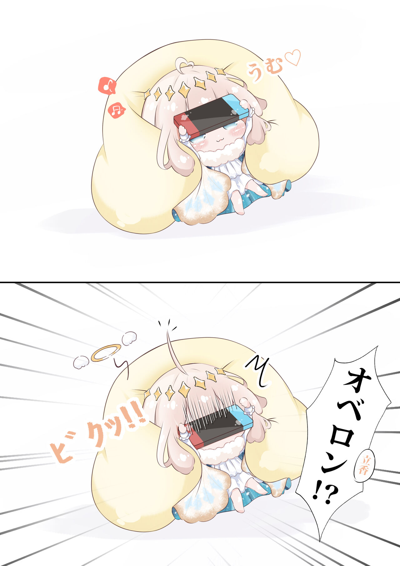 FGO Obe guda ♀- 14 page 5 full