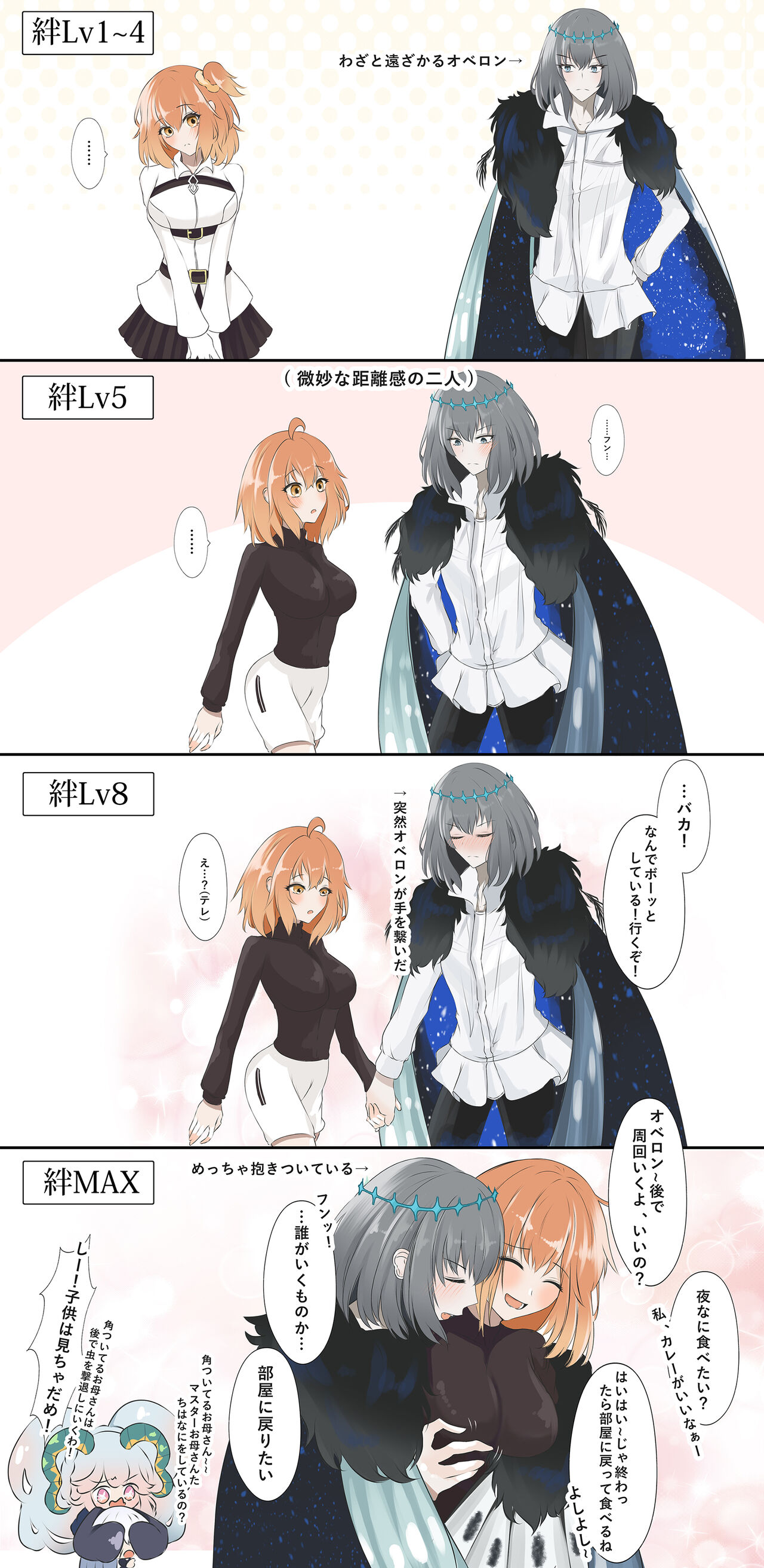 FGO Obe guda ♀- 14 page 6 full