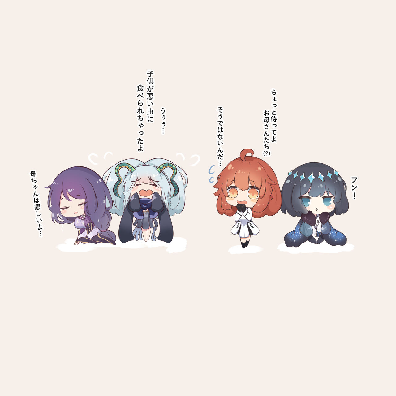 FGO Obe guda ♀- 14 page 8 full