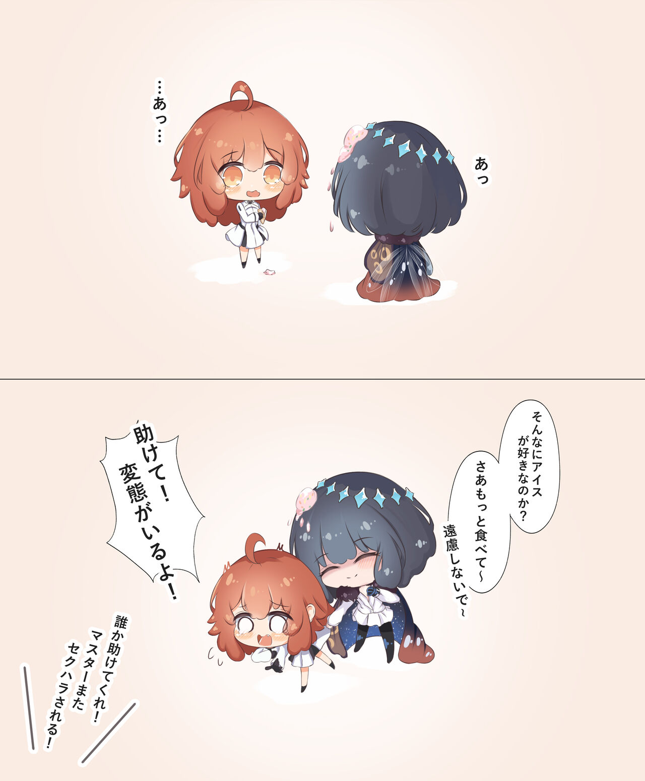 FGO Obe guda ♀- 14 page 9 full