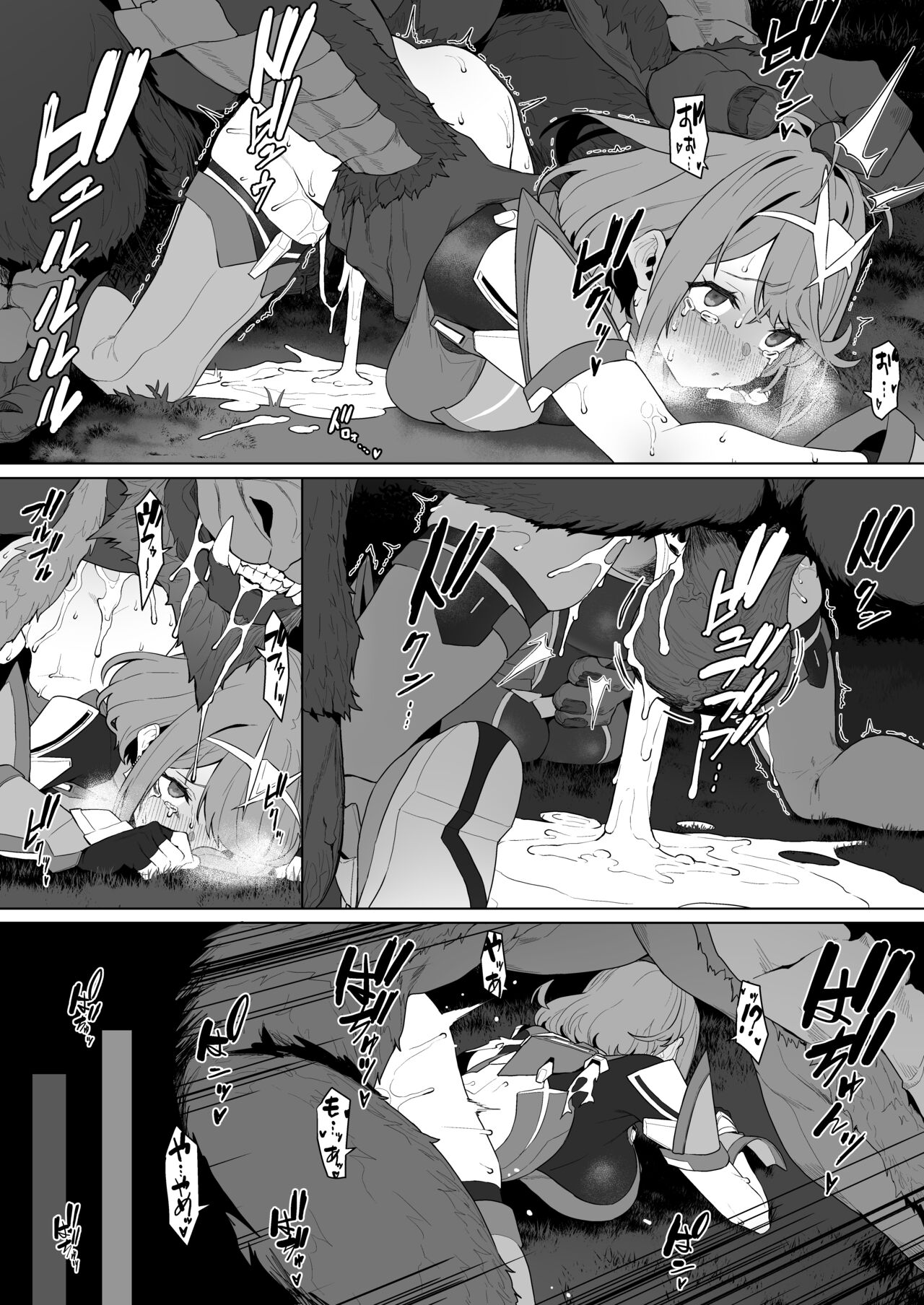 Haiboku homura-chan page 4 full