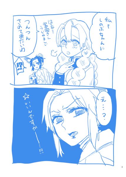 Web Sairokushuu 1 page 2 full