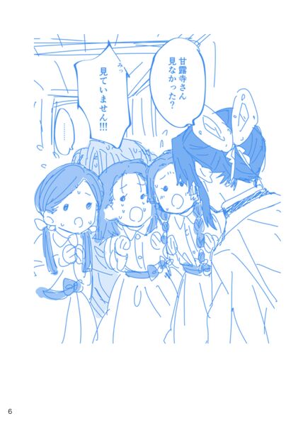 Web Sairokushuu 1 page 5 full