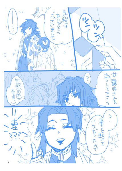 Web Sairokushuu 1 page 6 full