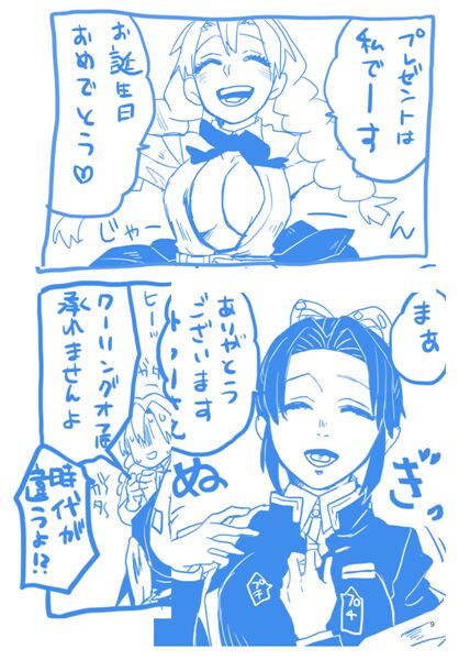 Web Sairokushuu 1 page 8 full