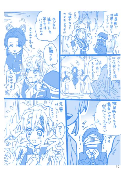 Web Sairokushuu 1 page 9 full