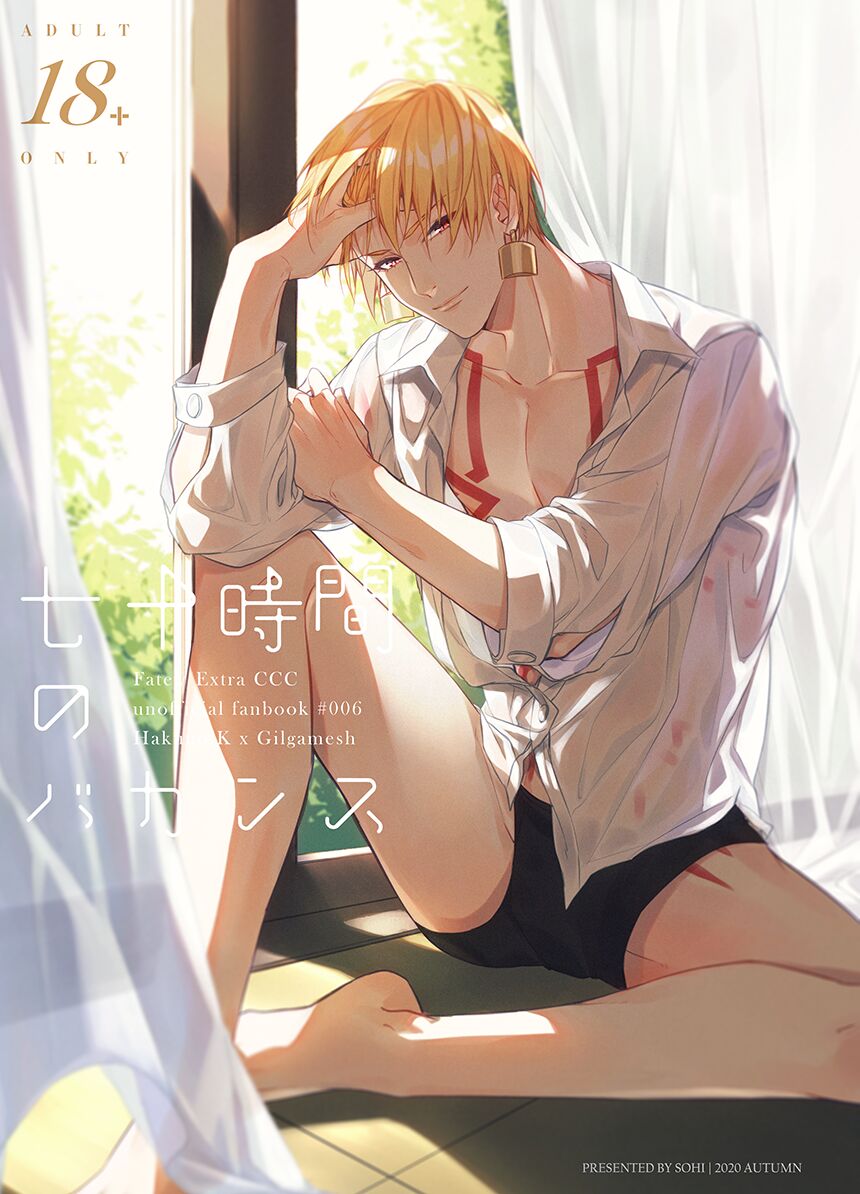 Nanaju Jikan no Vacances page 1 full