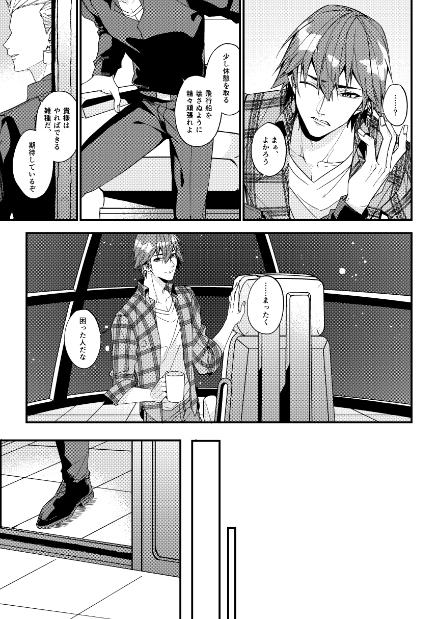 Nanaju Jikan no Vacances page 10 full