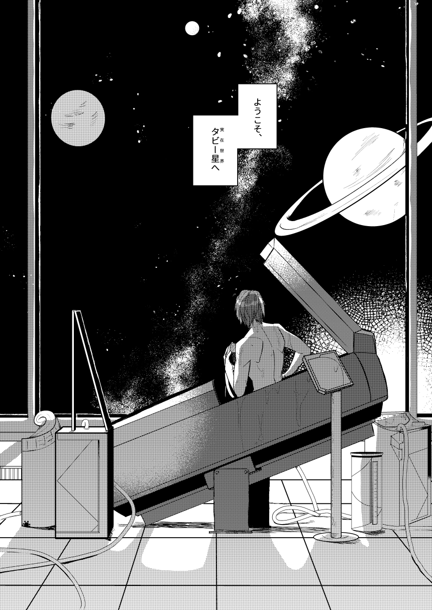 Nanaju Jikan no Vacances page 4 full