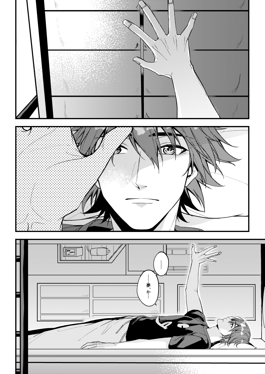 Nanaju Jikan no Vacances page 5 full