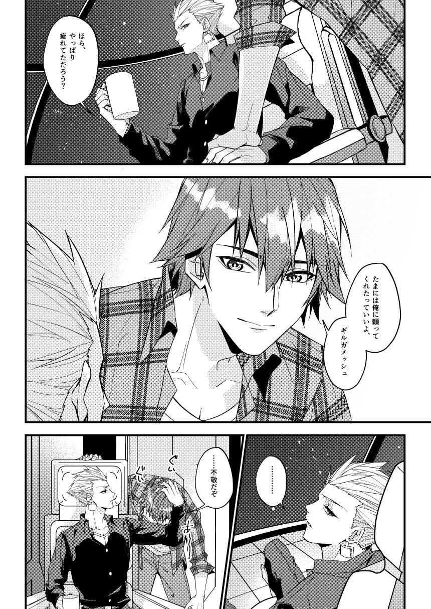 Nanaju Jikan no Vacances page 9 full