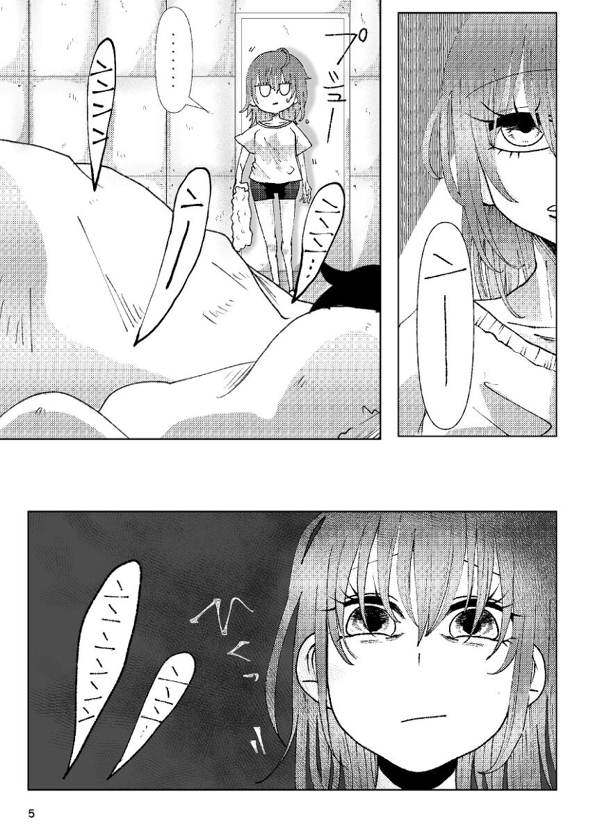 Rin guda ♀ sanpuru “aibī” page 2 full