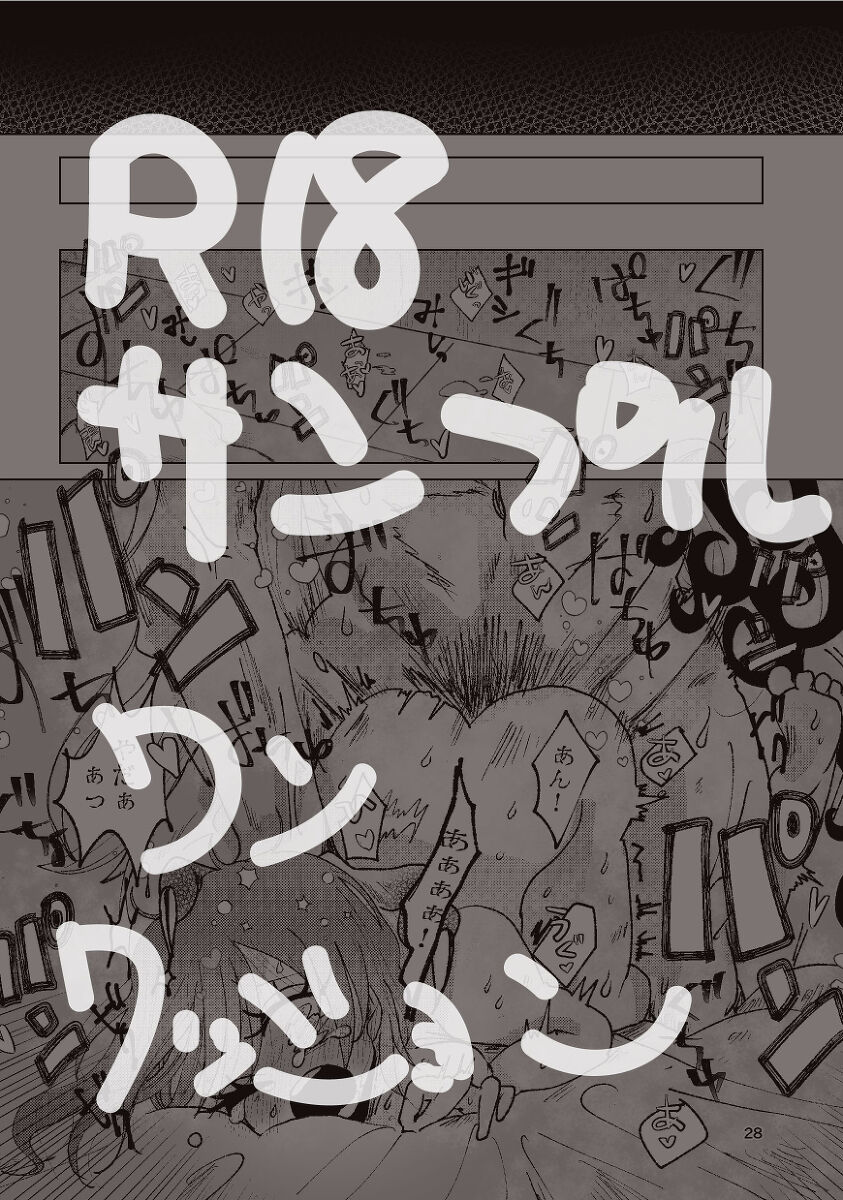 Rin guda ♀ sanpuru “aibī” page 5 full