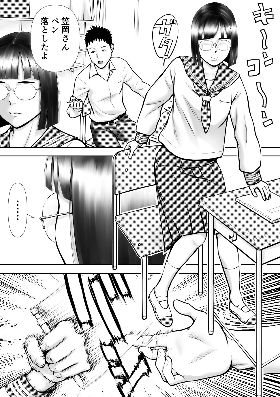 Otoko ni kyoumi naiyou ni miete 1-nichi 4-kai onaru muttsuri joshi no Kasaoka-san page 2 full