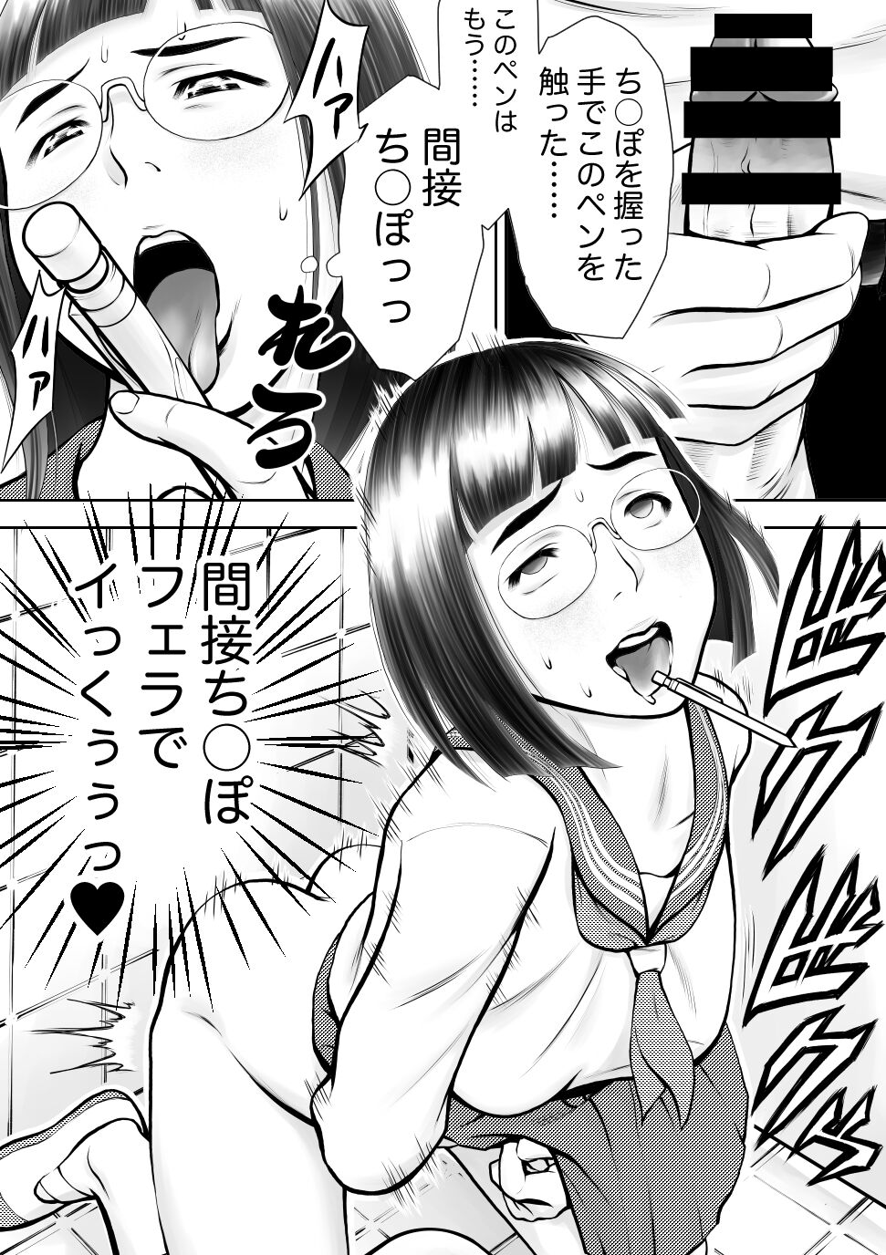 Otoko ni kyoumi naiyou ni miete 1-nichi 4-kai onaru muttsuri joshi no Kasaoka-san page 7 full
