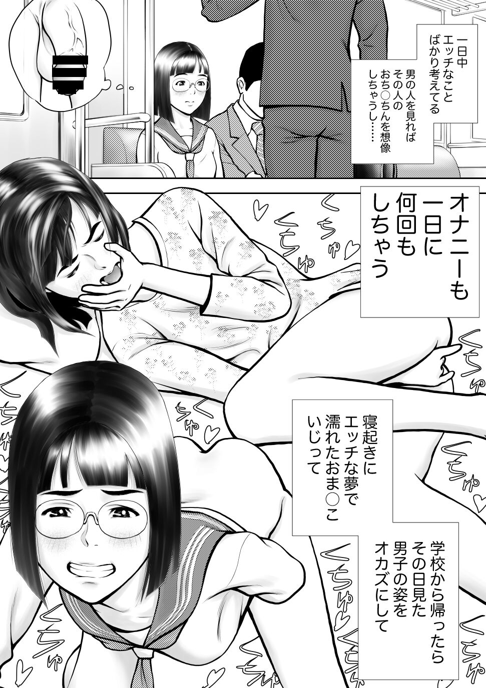 Otoko ni kyoumi naiyou ni miete 1-nichi 4-kai onaru muttsuri joshi no Kasaoka-san page 9 full